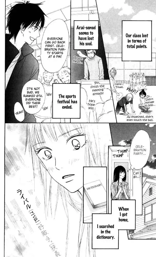 Kimi Ni Todoke Chapter 17 44